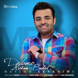 دانلود ریمیکس جدید ایرانی اهنگ دوتایی میثم ابراهیمی
